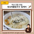 삼진제일주유소 이미지