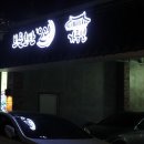 보문호반오리 불국사점 이미지