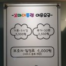 꼬마대통령 - 영도구 절영로 58 | 꼬마대통령