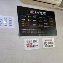총각짬뽕 - 남구 정동로118번길 6 | 총각짬뽕
