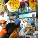 20.떠들석한 국제시장에서 팥빙수를먹다. 이미지