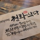 제일식당 | 진주육회비빔밥 양대 산맥 천황식당 VS 제일식당 비교 내돈내산 솔직 후기
