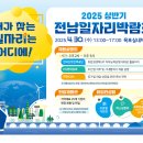일자리 이미지
