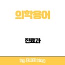 OPD MEDICAL 이미지