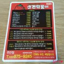 신전떡볶이 주안점 | 주안역 신전떡볶이 매운맛에 중독됐어요