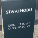 시월 호두 이미지