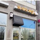 해피투개털 이미지