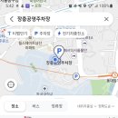 장충공영 주차장 이미지