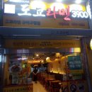 도쿄라멘구평점