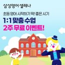 삼성영어셀레나 - 오산시 수청로 197 | 삼성영어셀레나