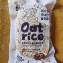 강진귀리,묵은지로 만든 맛과 건강을 전하는 오트라이스 개봉기