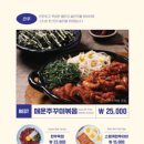 달래해장 김해장유점