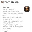 미국식덮밥버텍스강서 | [송파/잠실] 버텍스 미국식 덮밥 송파점 후기