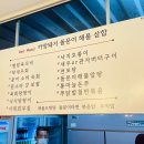 별밤포차 이미지