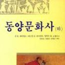 동양문화사 이미지