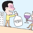 쑥쑥 크는 막걸리, 백화점서 '와인 대접' 이미지