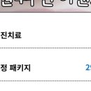 에이플란트치과의원 이미지