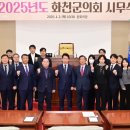 화천군 의회 이미지