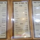 연평도 생 해물탕.찜 이미지