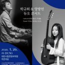 대전시립연정국악원 이미지