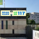 진주교육대학교부설초등학교 이미지