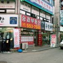 송화공인중개사사무소 이미지