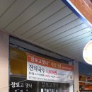 두나반찬