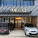 남구-67 | [포항 남구 마사지] 통증 질환 집중 케어 대잠동 마사지 추천 애드니에스테틱