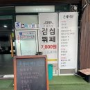 은혜한식부페 이미지