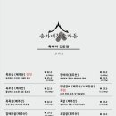 송가네 이미지
