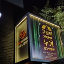 뮤지컬-쿠로이 저택엔 누가 살고 있을까? | 뮤지컬 쿠로이 저택엔 누가 살고 있을까 막공 후기 | 막공 무대인사 ft. 플러스씨어터 1층 K열 시야