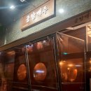군함맥주첨단점 이미지
