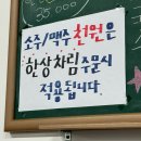 원주 고깃집 윤이냉삼집 원주 냉삼 원주 삼겹살