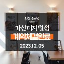 브라더한정식도시락 가산디지털점 네이버블로그