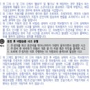 자가용운전자 교통사고처리지원금(비탑승중포함Ⅱ)(실손) 특별약관[자동차라 함은] 이미지