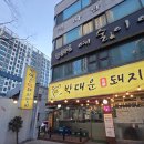 씨유 예술공원사거리 | 안양예술공원 맛집 박대운숯불갈비,안양 돼지갈비 맛집 추천