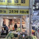 서울야채상회