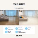 천안 성성푸르지오 35평 돌봄매트 시공가격 할인받기