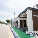 버스매표소 경북도민일보