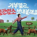 빨간 염소 이미지