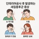 신성기업공사 | 울산 신정동 신성미소지움 인테리어 후 새집증후군 시공, 왜 꼭 필요할까? (by 에어림)