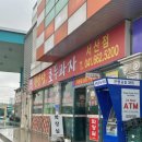 천안당호두과자(서산점)
