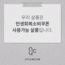 민서현헤어
