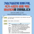 '가습기살균제 피해자' 국가 주도 배상체계 가동…8일부터 신청(내년 4월 7일까지 접수…) 이미지