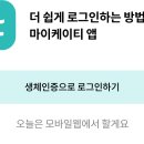 Kt 디즈니 플러스 스탠다드 체험 3개월 선착순 ~21일(와이덤 가입자만 가능!!!!!) 이미지