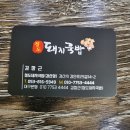 경산 청도돼지국밥 포장 후기, 경산공설시장 주차장 정보