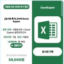모스드라실 | MOS EXCEL ASSOCIATE 모스 엑셀 자격증 시험 초보 공부 방법/합격 후기