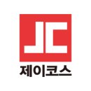 제이코스 이미지