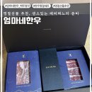 10만원대 명절 선물 :: 엄마네 한우, 백두명작 배송 후기 (프리미엄 고급 포장)