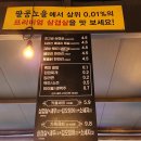 대구 팔공산 맛집 &#39;팔공노을철판구이&#39; / 철판 불쑈에 촉촉하고 맛있는 미나리삼겹살♡